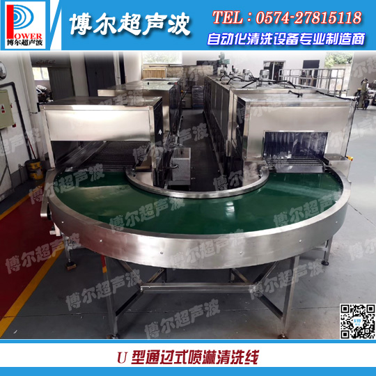 U型全自動通過式高壓噴淋清洗機